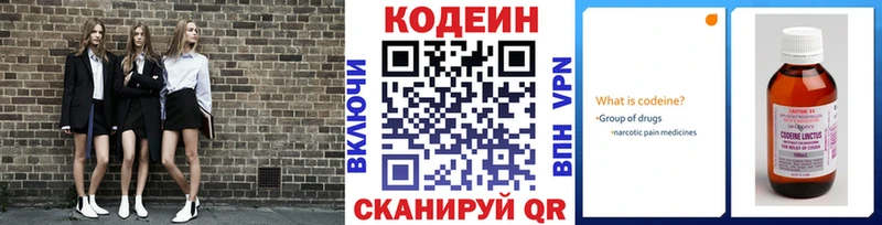 Кодеиновый сироп Lean Purple Drank  omg онион  Сретенск 