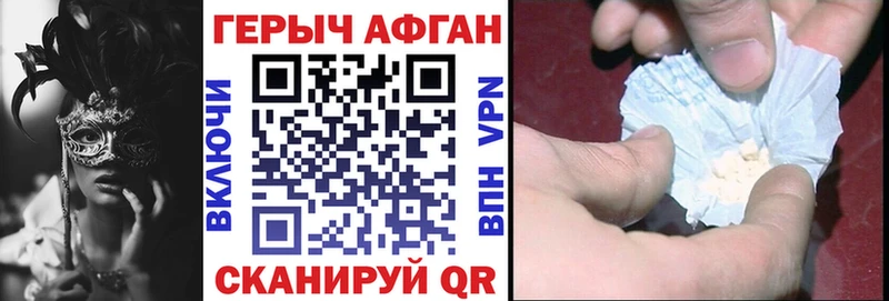 ГЕРОИН Афган  Сретенск 